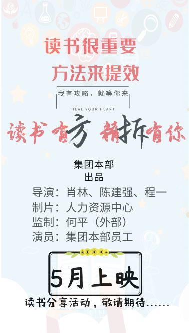 拆書(shū)海報(bào)終板（?。? title=